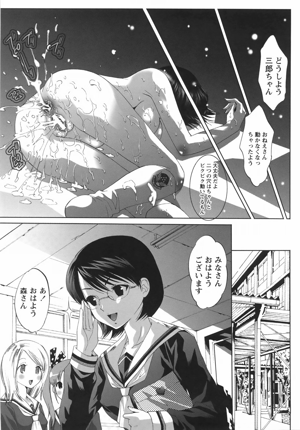 [水上蘭丸] 世界一ヤリたい少女