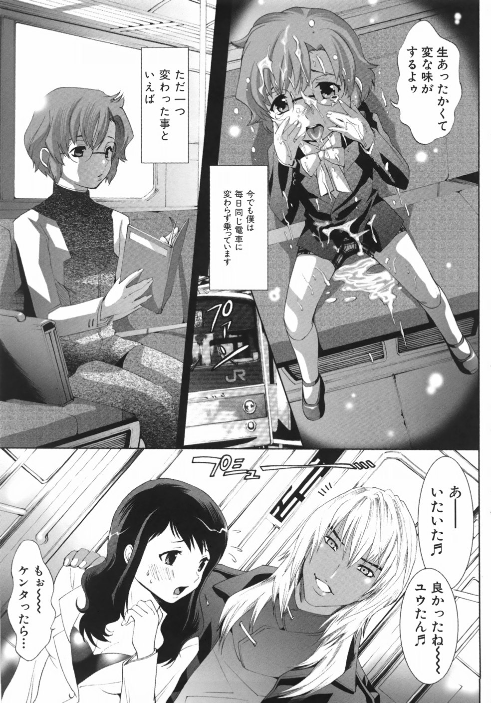 [水上蘭丸] 世界一ヤリたい少女