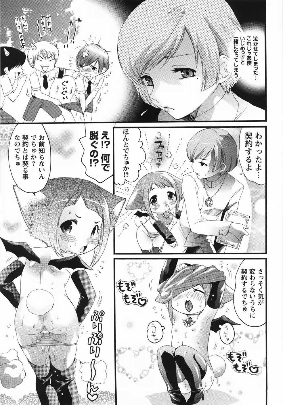 [水上蘭丸] 世界一ヤリたい少女