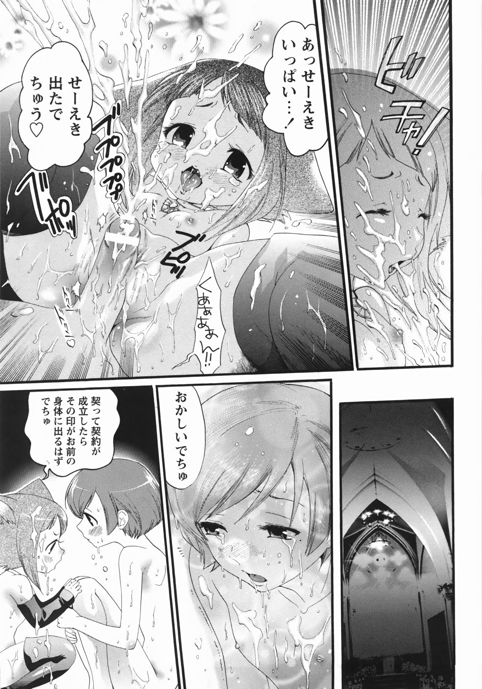 [水上蘭丸] 世界一ヤリたい少女