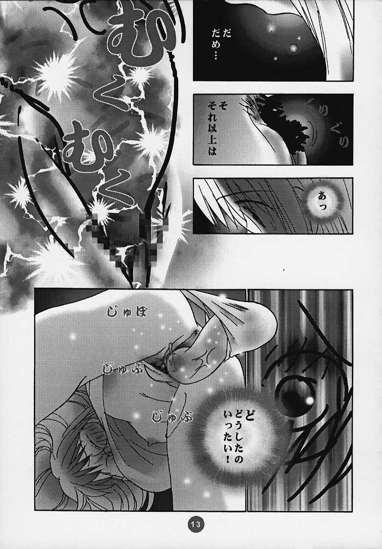 (C58) [ロケット兄弟] まじかる☆To Heart (トゥハート)