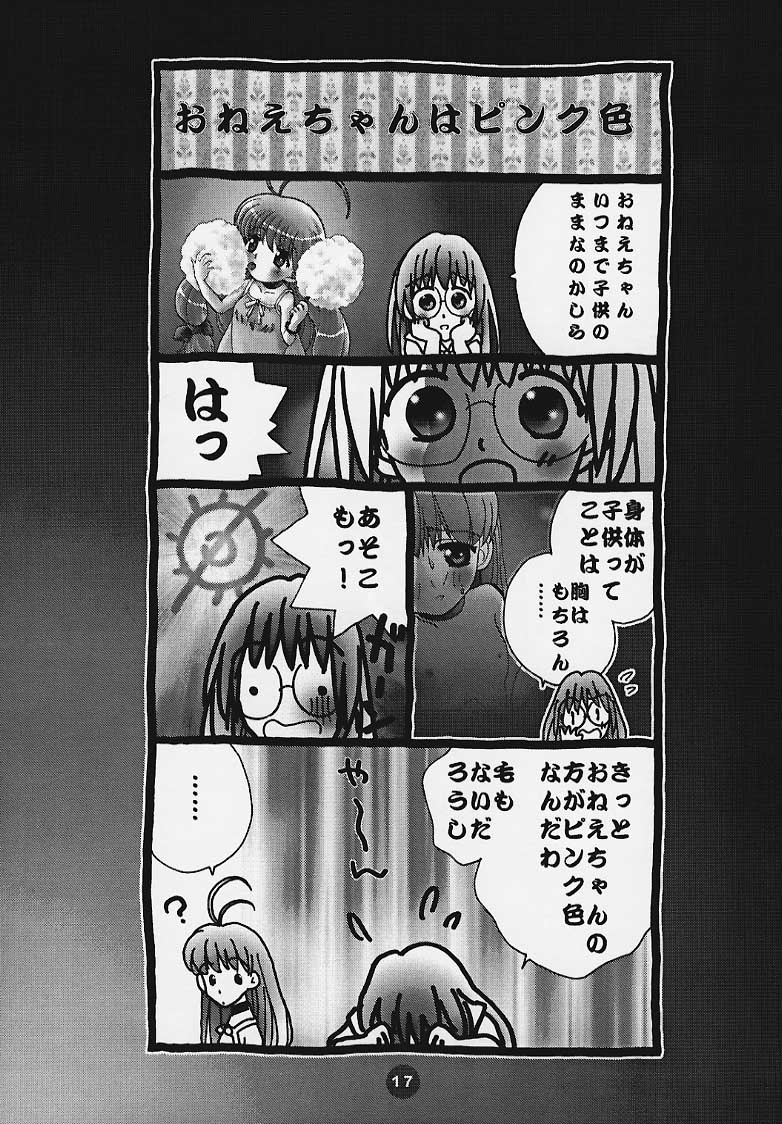 (C58) [ロケット兄弟] まじかる☆To Heart (トゥハート)