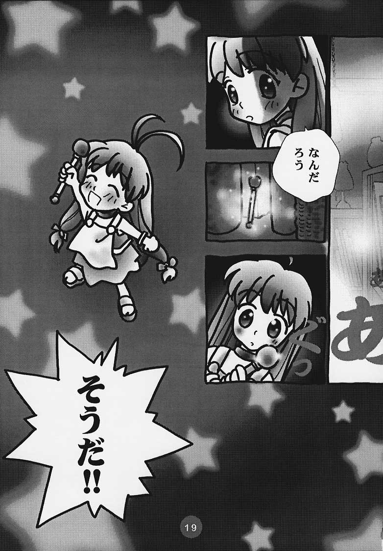 (C58) [ロケット兄弟] まじかる☆To Heart (トゥハート)