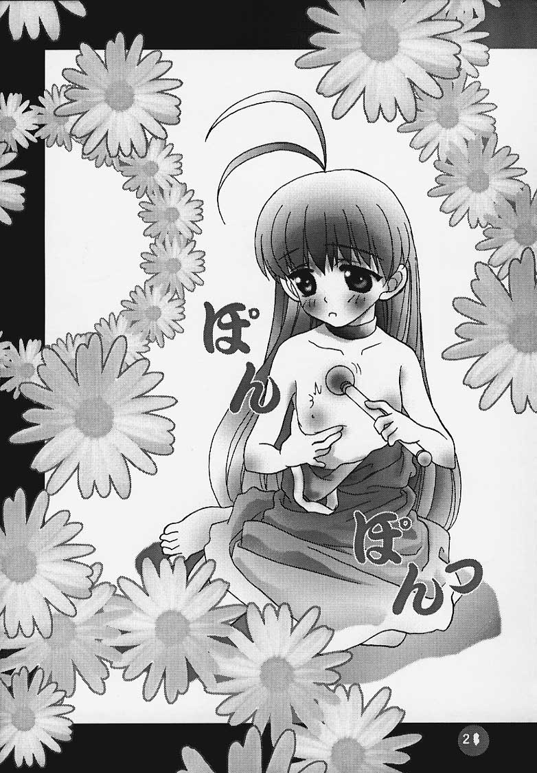 (C58) [ロケット兄弟] まじかる☆To Heart (トゥハート)