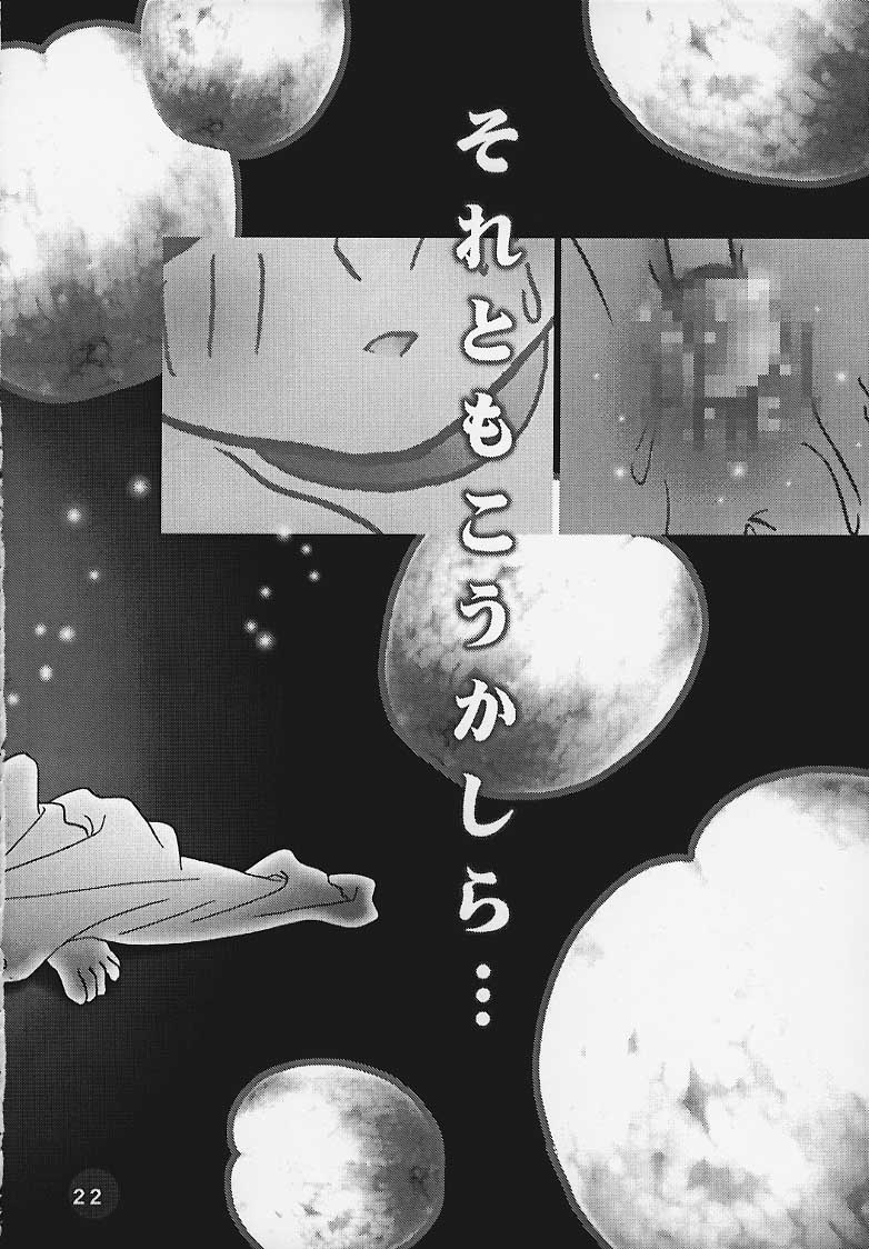 (C58) [ロケット兄弟] まじかる☆To Heart (トゥハート)