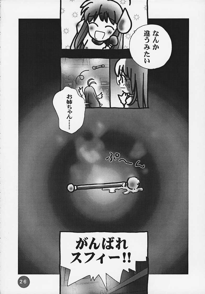 (C58) [ロケット兄弟] まじかる☆To Heart (トゥハート)