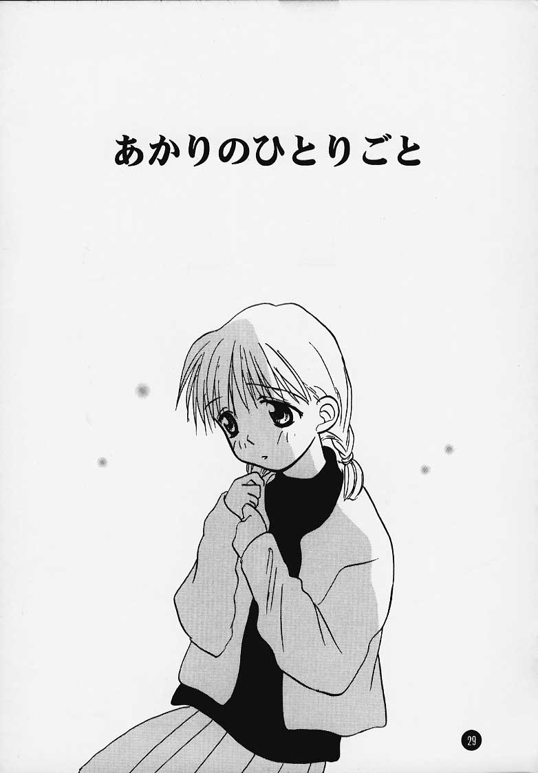 (C58) [ロケット兄弟] まじかる☆To Heart (トゥハート)