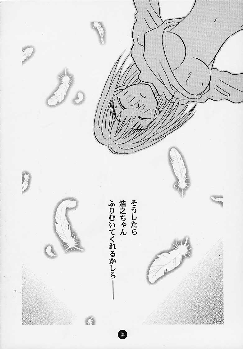 (C58) [ロケット兄弟] まじかる☆To Heart (トゥハート)