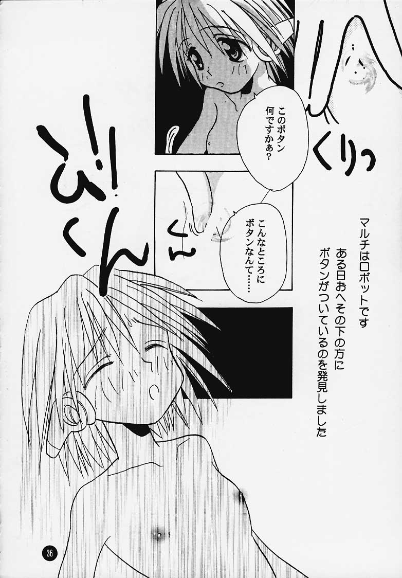 (C58) [ロケット兄弟] まじかる☆To Heart (トゥハート)