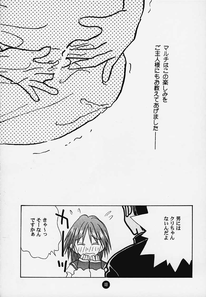 (C58) [ロケット兄弟] まじかる☆To Heart (トゥハート)
