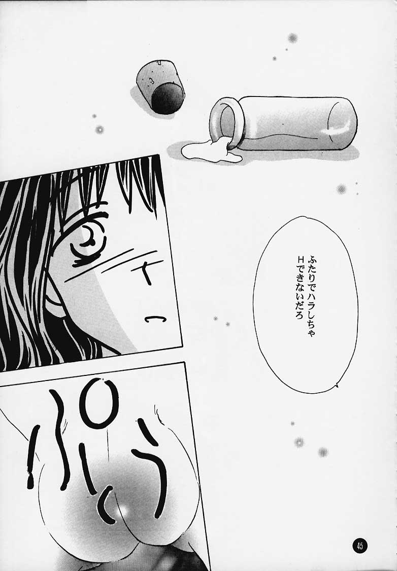 (C58) [ロケット兄弟] まじかる☆To Heart (トゥハート)