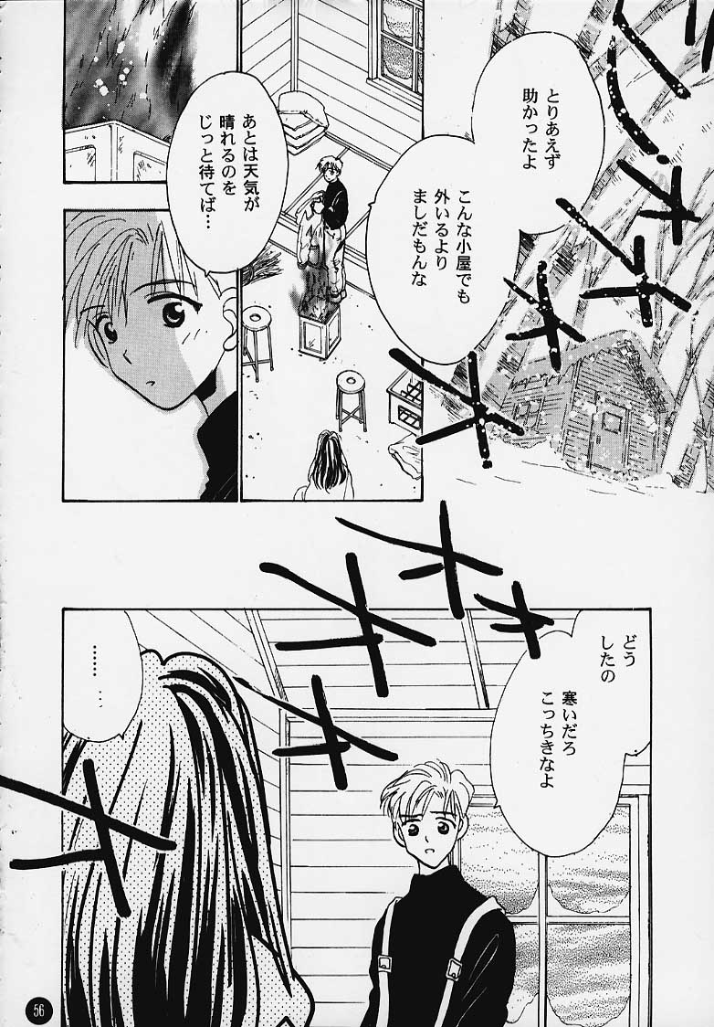 (C58) [ロケット兄弟] まじかる☆To Heart (トゥハート)