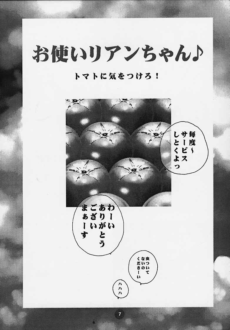 (C58) [ロケット兄弟] まじかる☆To Heart (トゥハート)