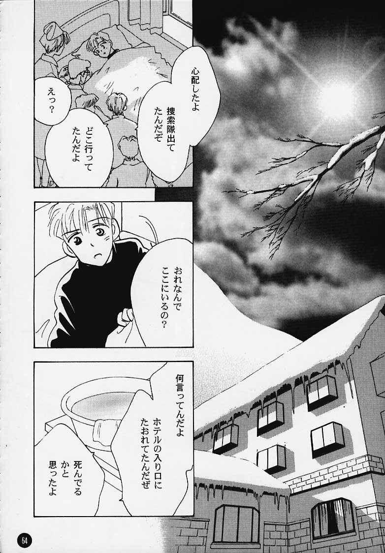 (C58) [ロケット兄弟] まじかる☆To Heart (トゥハート)