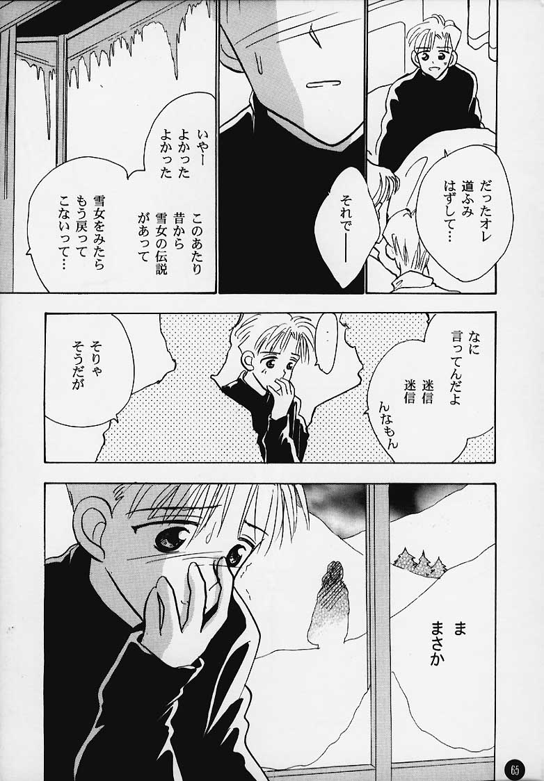 (C58) [ロケット兄弟] まじかる☆To Heart (トゥハート)