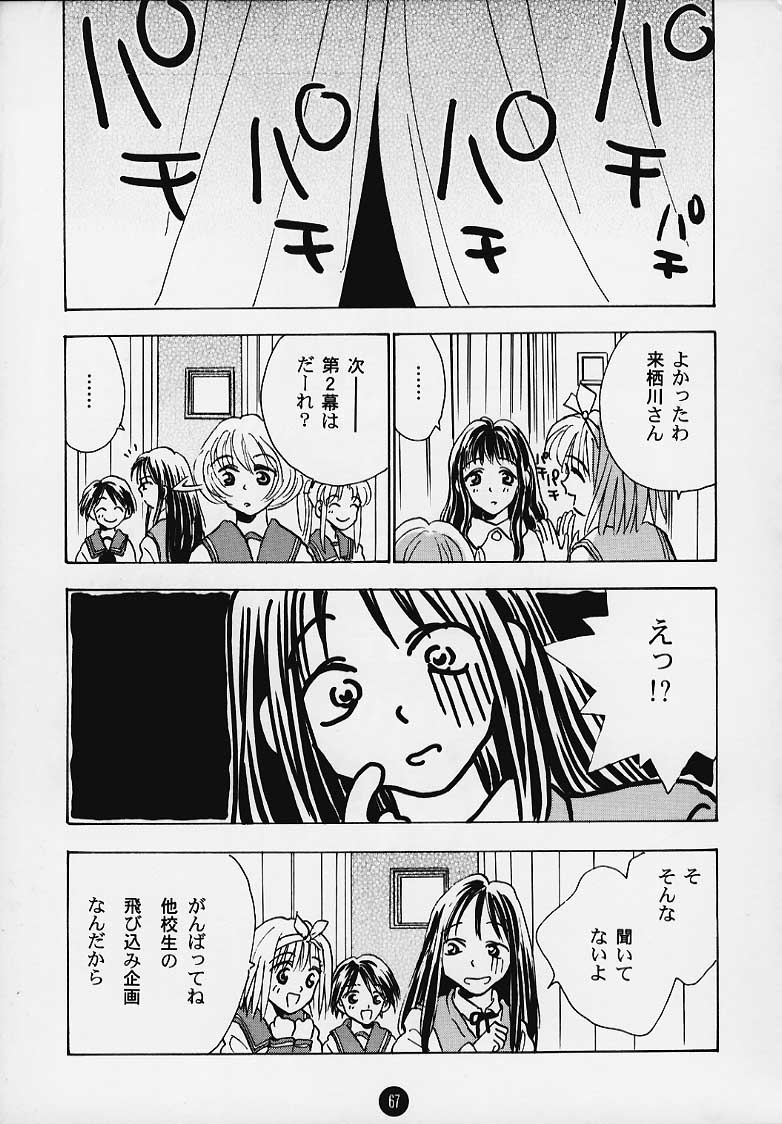 (C58) [ロケット兄弟] まじかる☆To Heart (トゥハート)