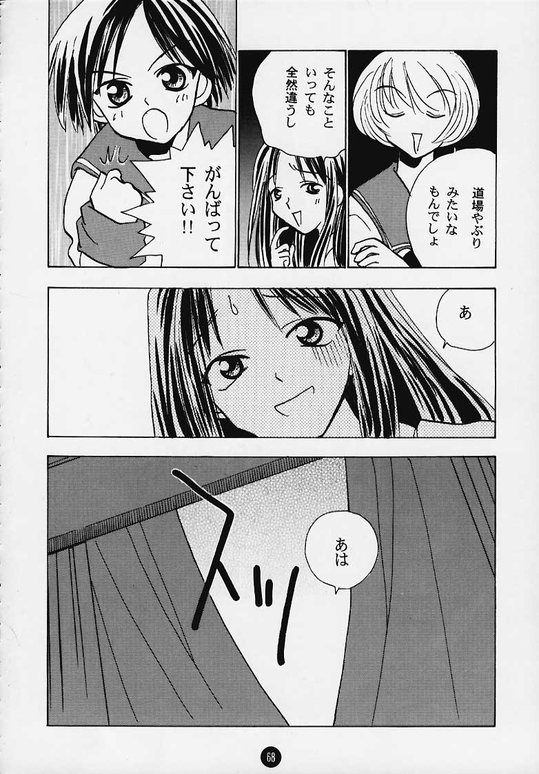 (C58) [ロケット兄弟] まじかる☆To Heart (トゥハート)