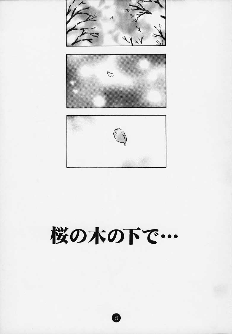 (C58) [ロケット兄弟] まじかる☆To Heart (トゥハート)