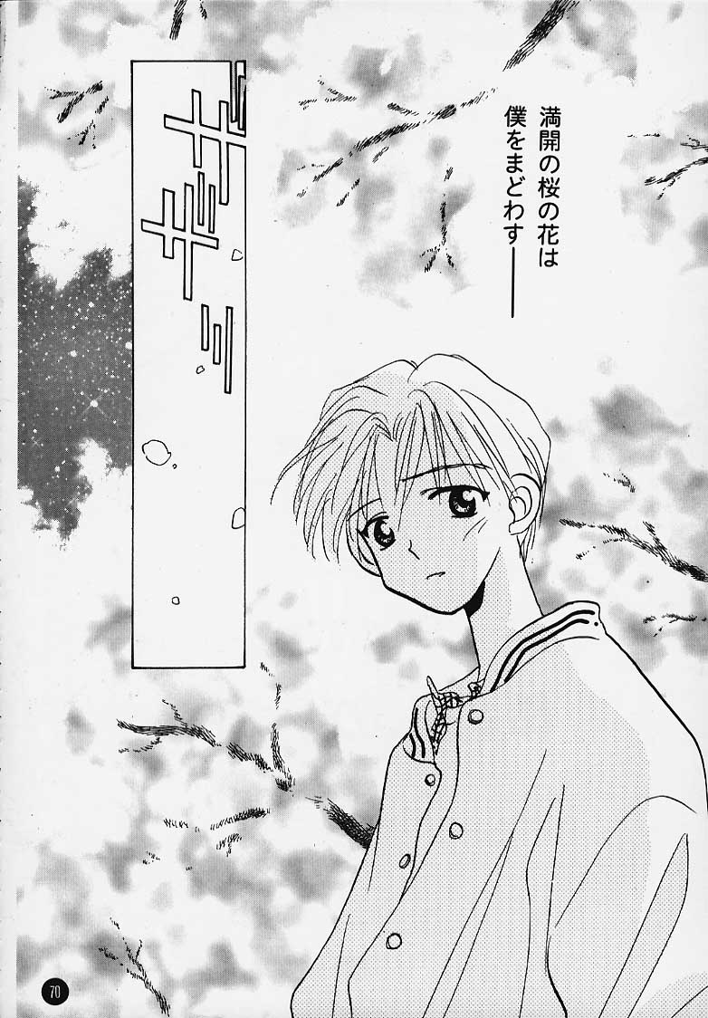 (C58) [ロケット兄弟] まじかる☆To Heart (トゥハート)
