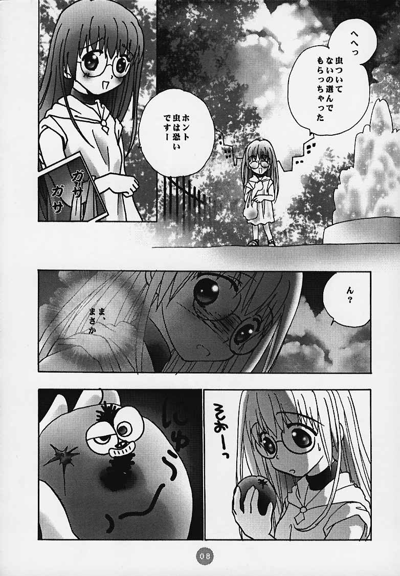 (C58) [ロケット兄弟] まじかる☆To Heart (トゥハート)