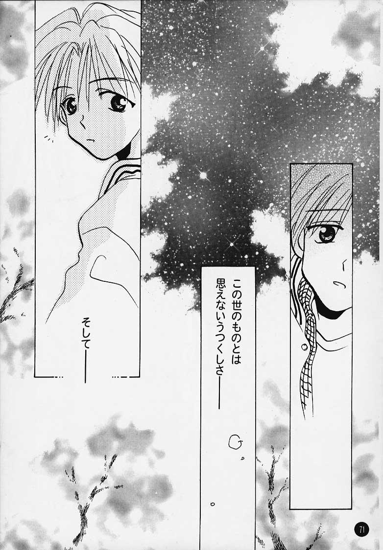 (C58) [ロケット兄弟] まじかる☆To Heart (トゥハート)