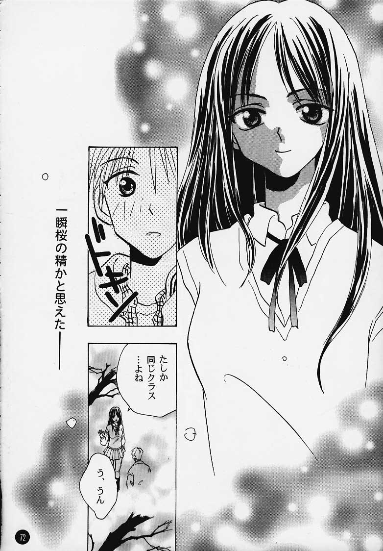 (C58) [ロケット兄弟] まじかる☆To Heart (トゥハート)