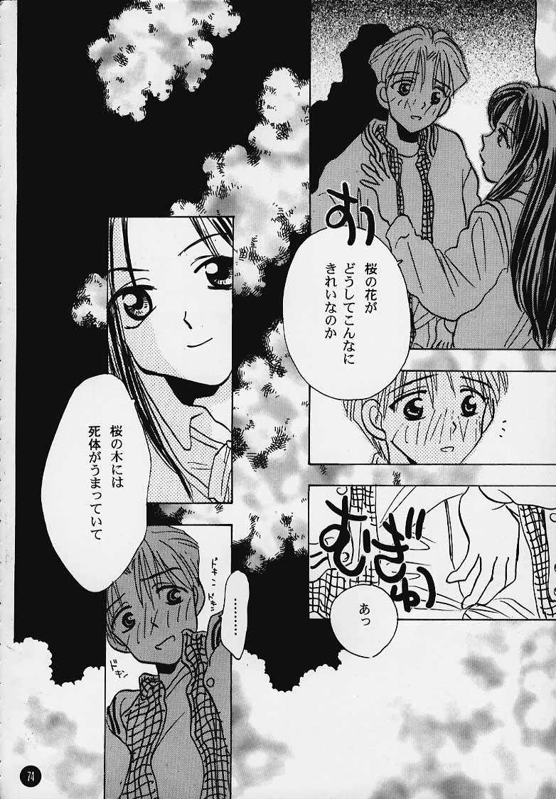 (C58) [ロケット兄弟] まじかる☆To Heart (トゥハート)