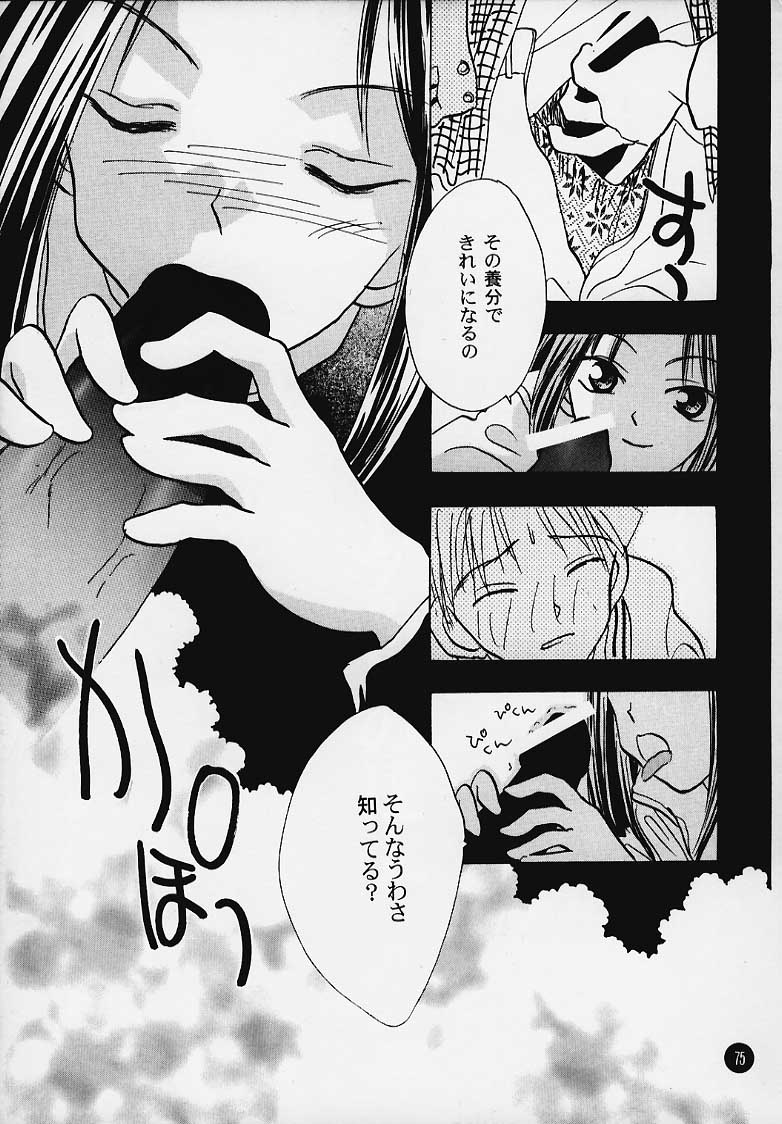 (C58) [ロケット兄弟] まじかる☆To Heart (トゥハート)