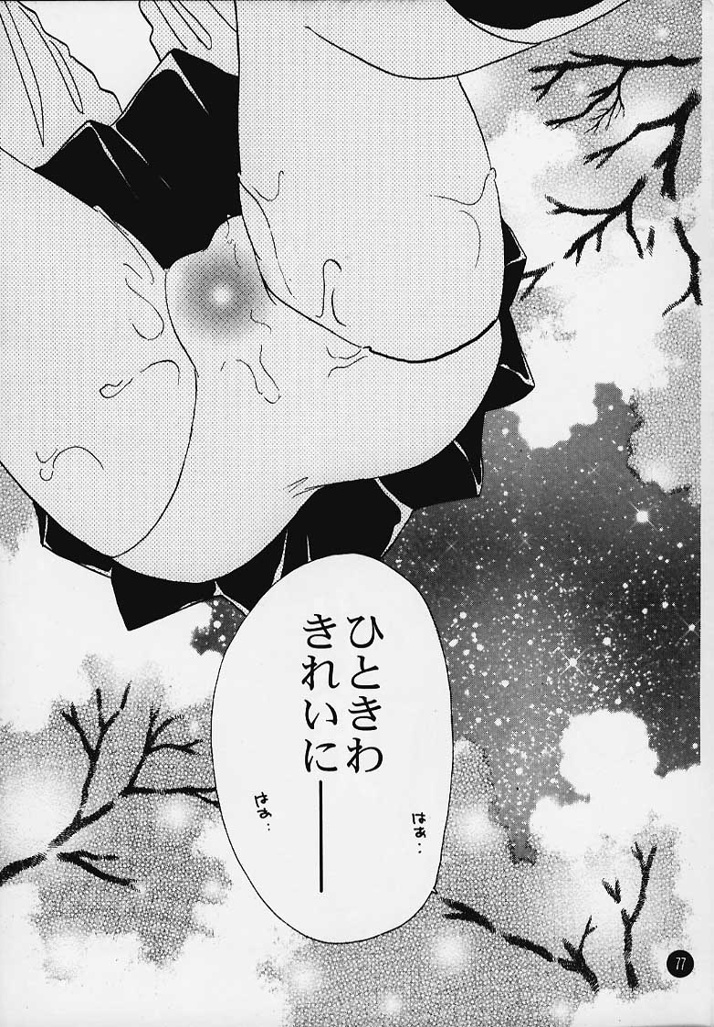 (C58) [ロケット兄弟] まじかる☆To Heart (トゥハート)