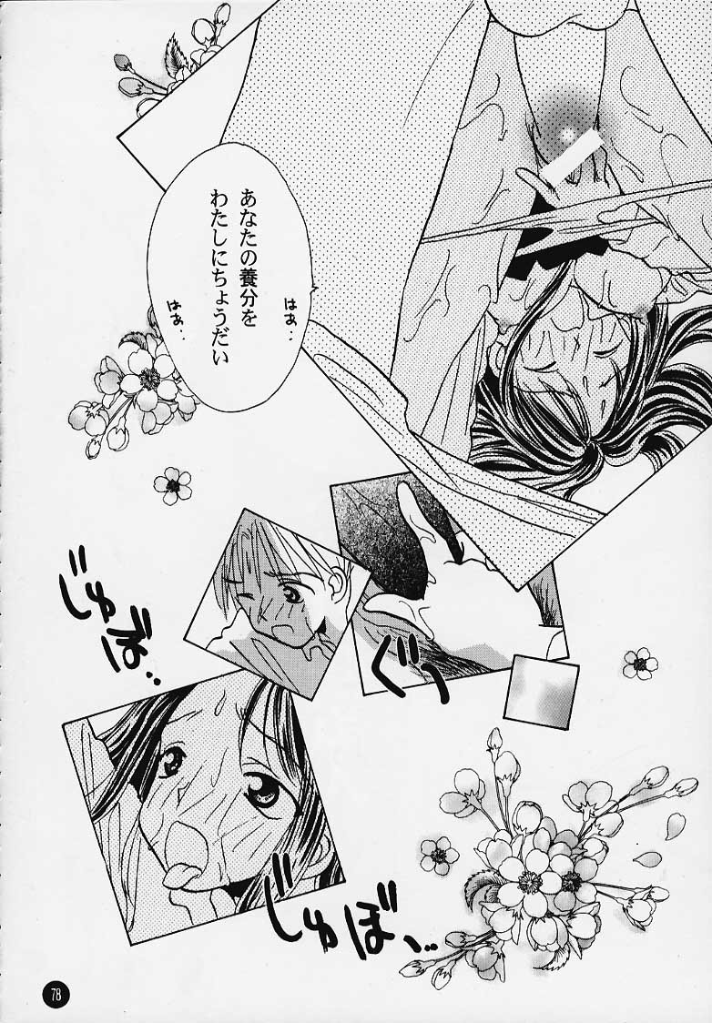 (C58) [ロケット兄弟] まじかる☆To Heart (トゥハート)