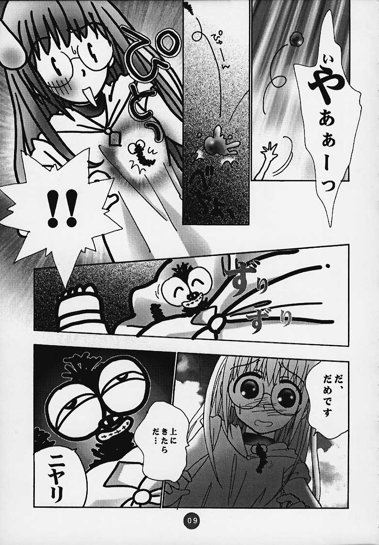 (C58) [ロケット兄弟] まじかる☆To Heart (トゥハート)