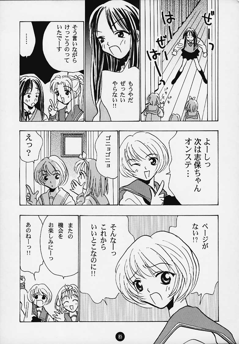 (C58) [ロケット兄弟] まじかる☆To Heart (トゥハート)