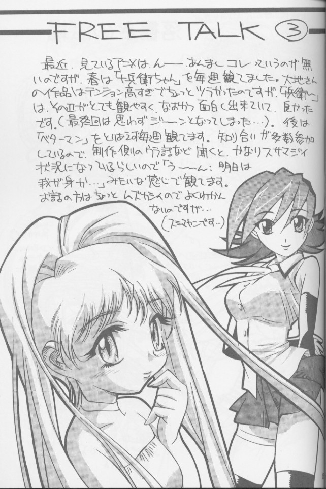 (C56) [ごっきー倶楽部 (後藤圭二)] ごきくら 5 撫 (機動戦艦ナデシコ)