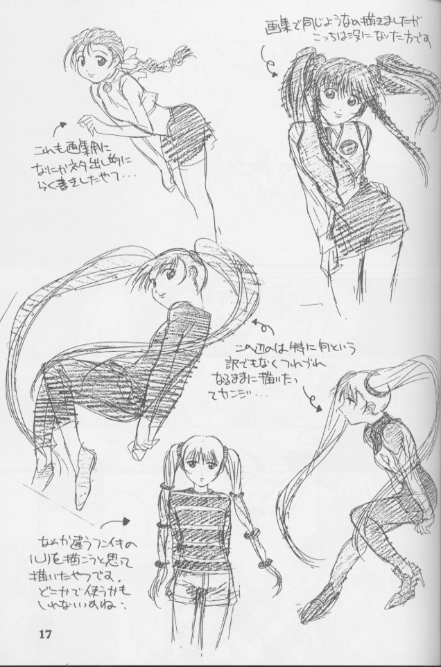 (C56) [ごっきー倶楽部 (後藤圭二)] ごきくら 5 撫 (機動戦艦ナデシコ)