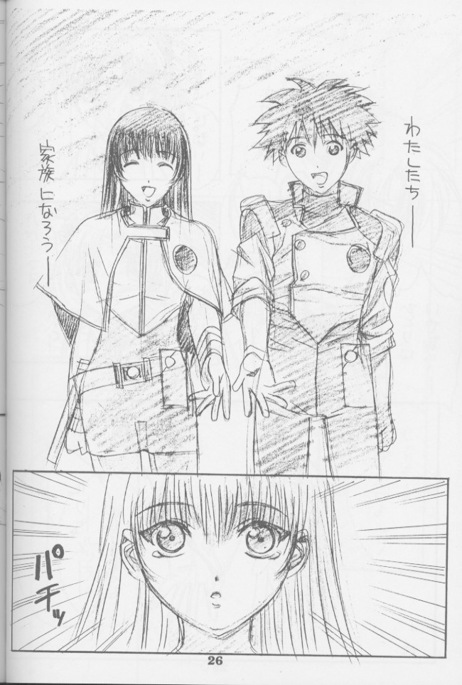 (C56) [ごっきー倶楽部 (後藤圭二)] ごきくら 5 撫 (機動戦艦ナデシコ)