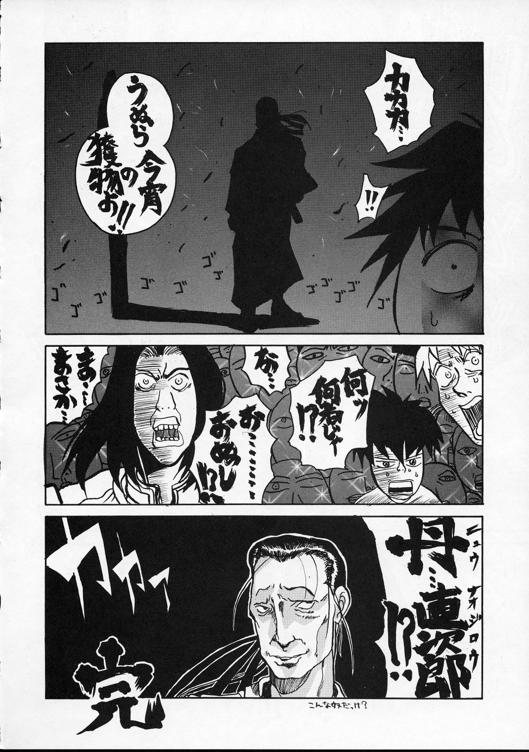 (C51) [男屋 (平野耕太)] HI-SIDE Ver.4 (機動戦艦ナデシコ)