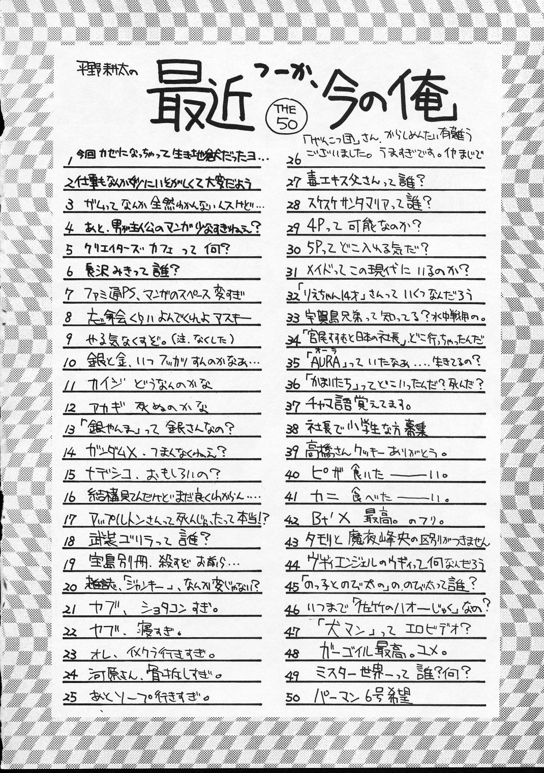 (C51) [男屋 (平野耕太)] HI-SIDE Ver.4 (機動戦艦ナデシコ)