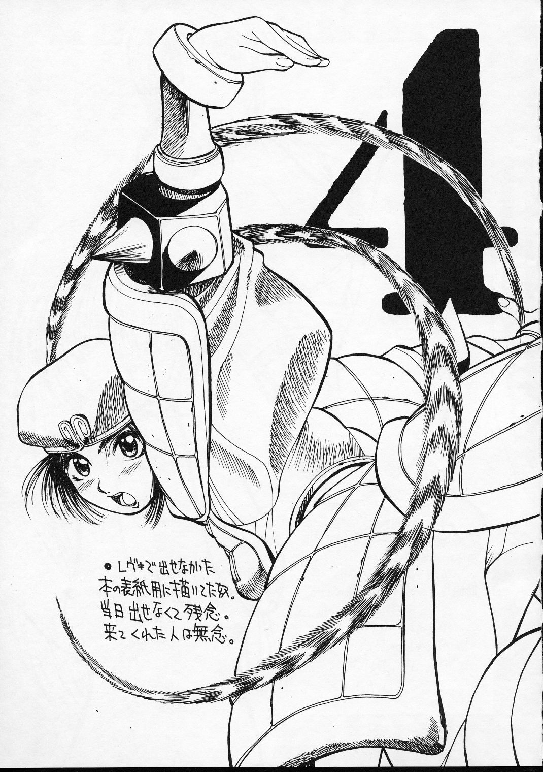 (C51) [男屋 (平野耕太)] HI-SIDE Ver.4 (機動戦艦ナデシコ)