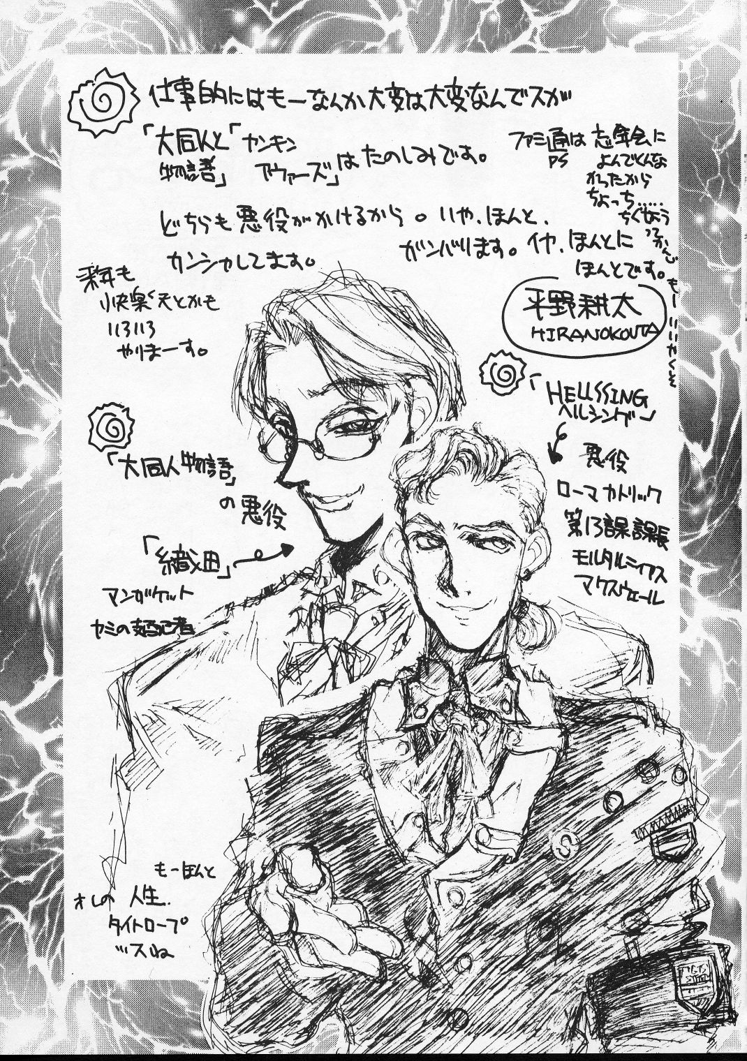 (C51) [男屋 (平野耕太)] HI-SIDE Ver.4 (機動戦艦ナデシコ)