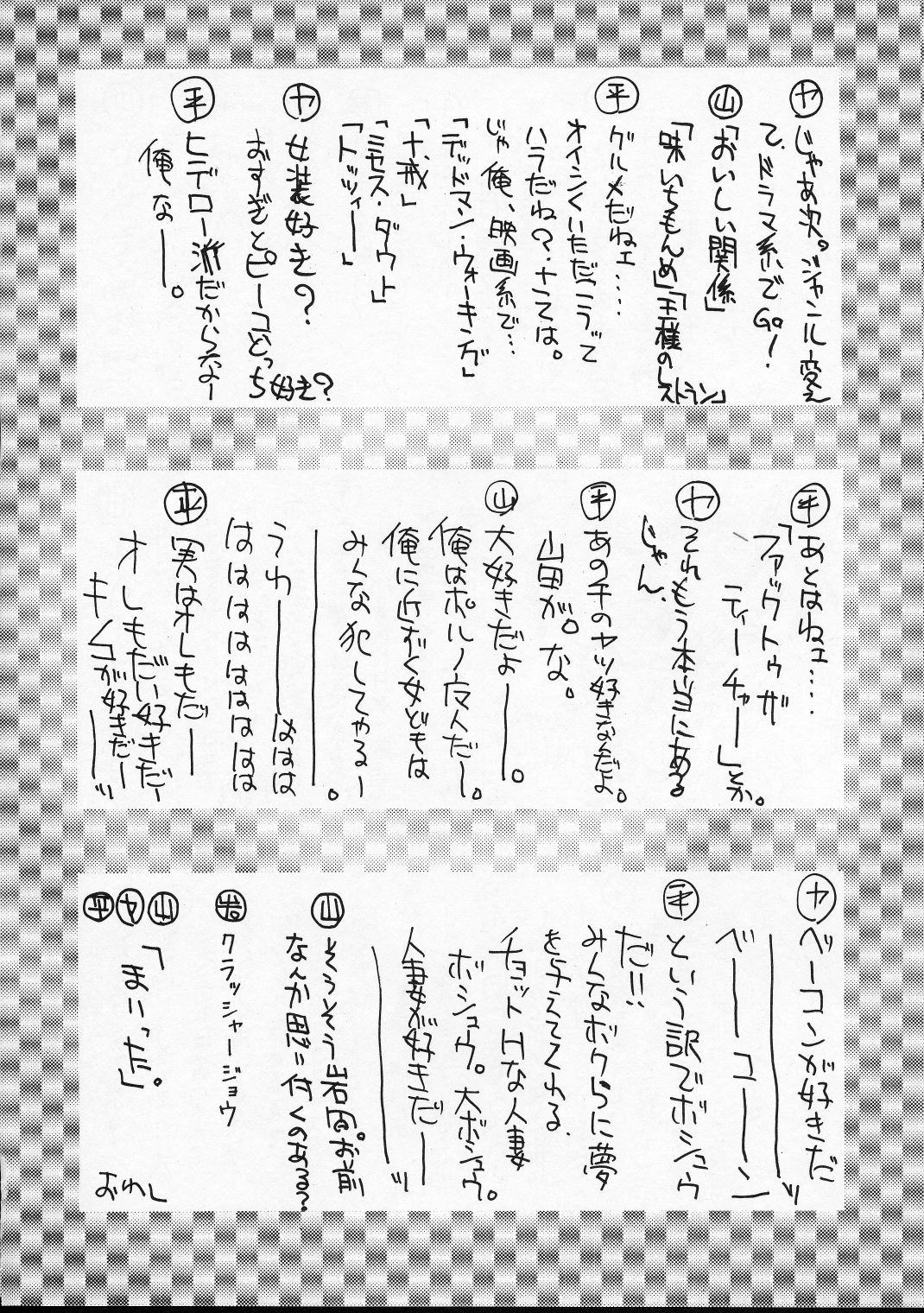 (C51) [男屋 (平野耕太)] HI-SIDE Ver.4 (機動戦艦ナデシコ)