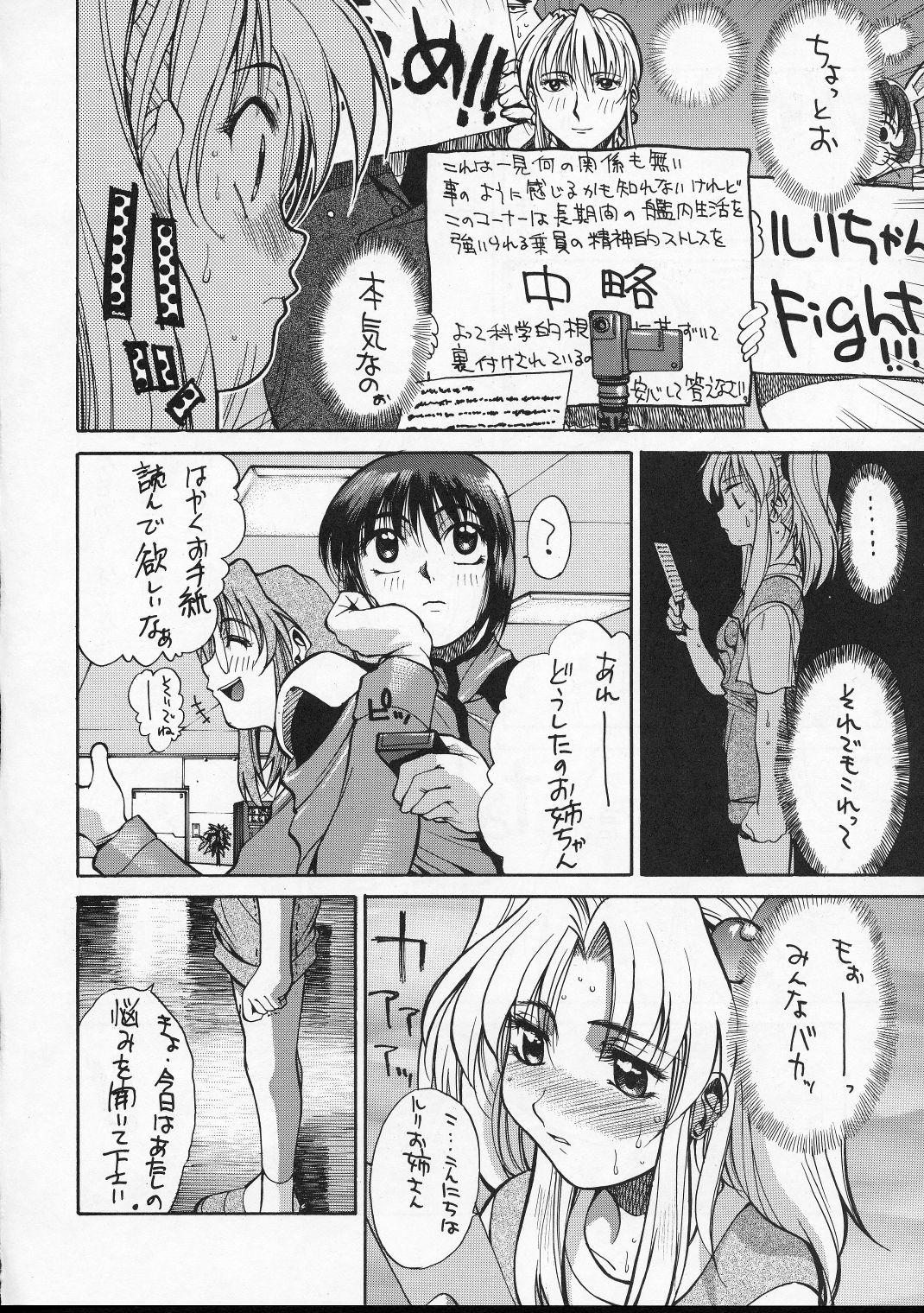 (C51) [男屋 (平野耕太)] HI-SIDE Ver.4 (機動戦艦ナデシコ)