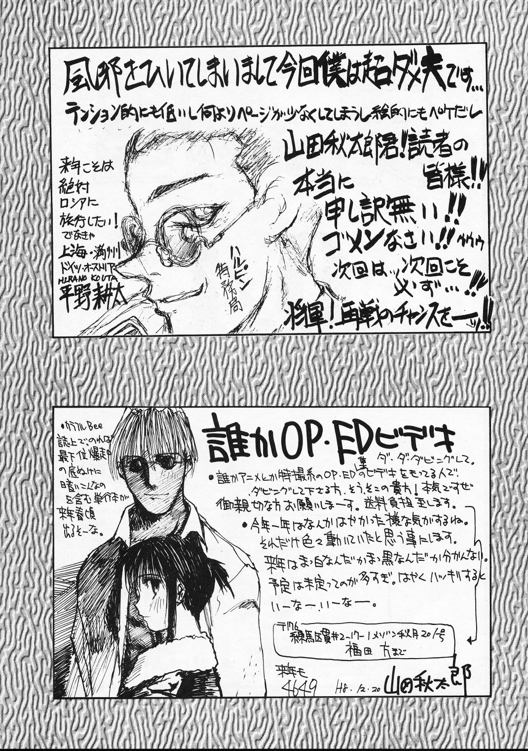 (C51) [男屋 (平野耕太)] HI-SIDE Ver.4 (機動戦艦ナデシコ)