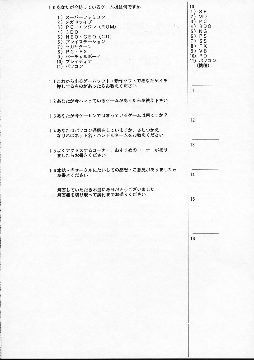 (C51) [男屋 (平野耕太)] HI-SIDE Ver.4 (機動戦艦ナデシコ)