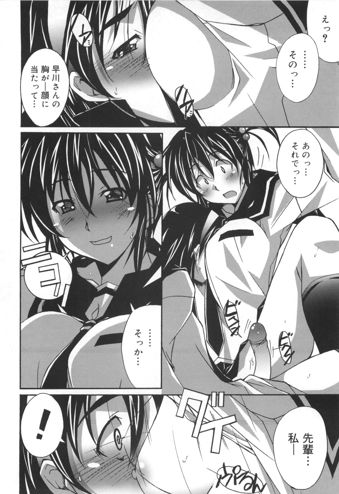 [PONPON] ぼいトレ！