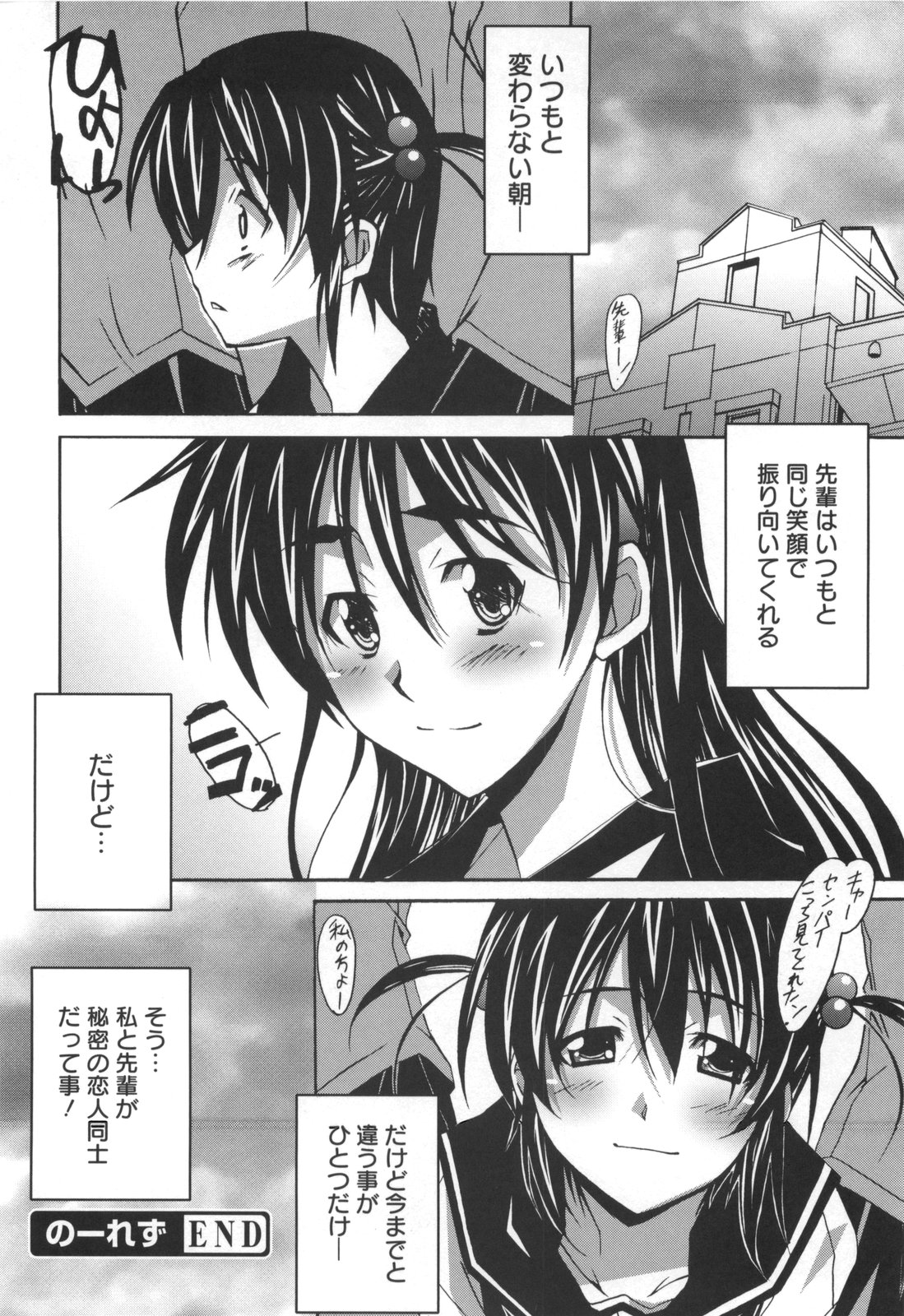 [PONPON] ぼいトレ！