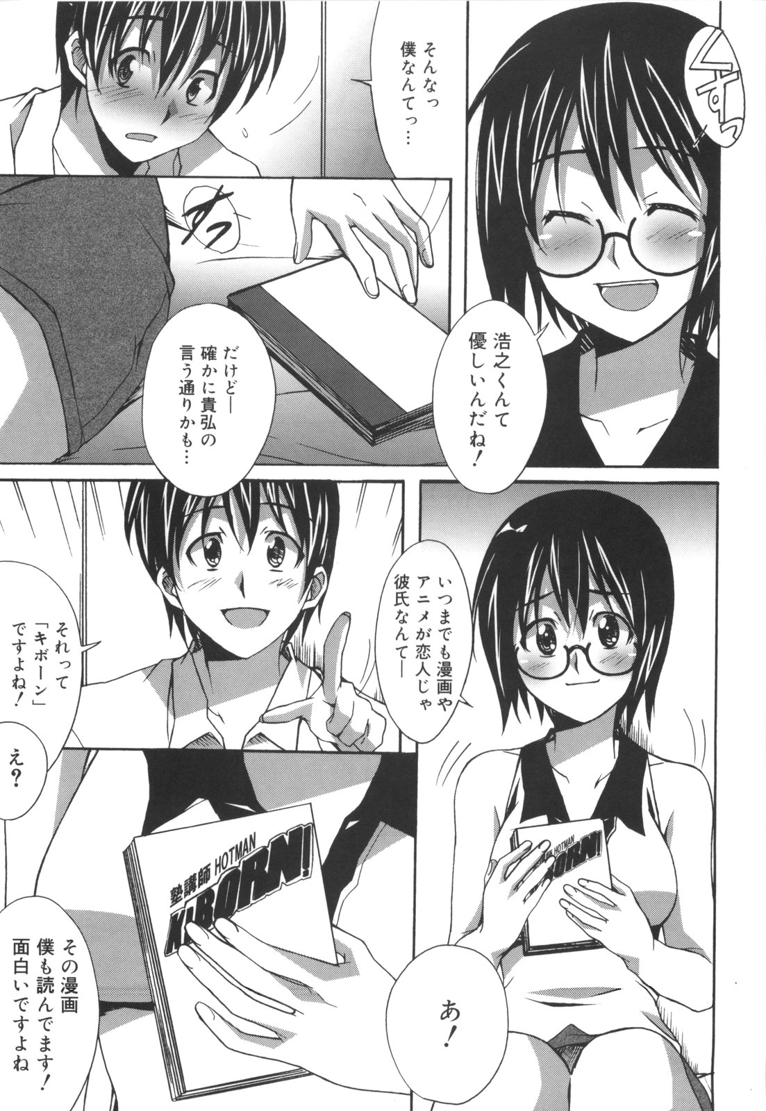 [PONPON] ぼいトレ！