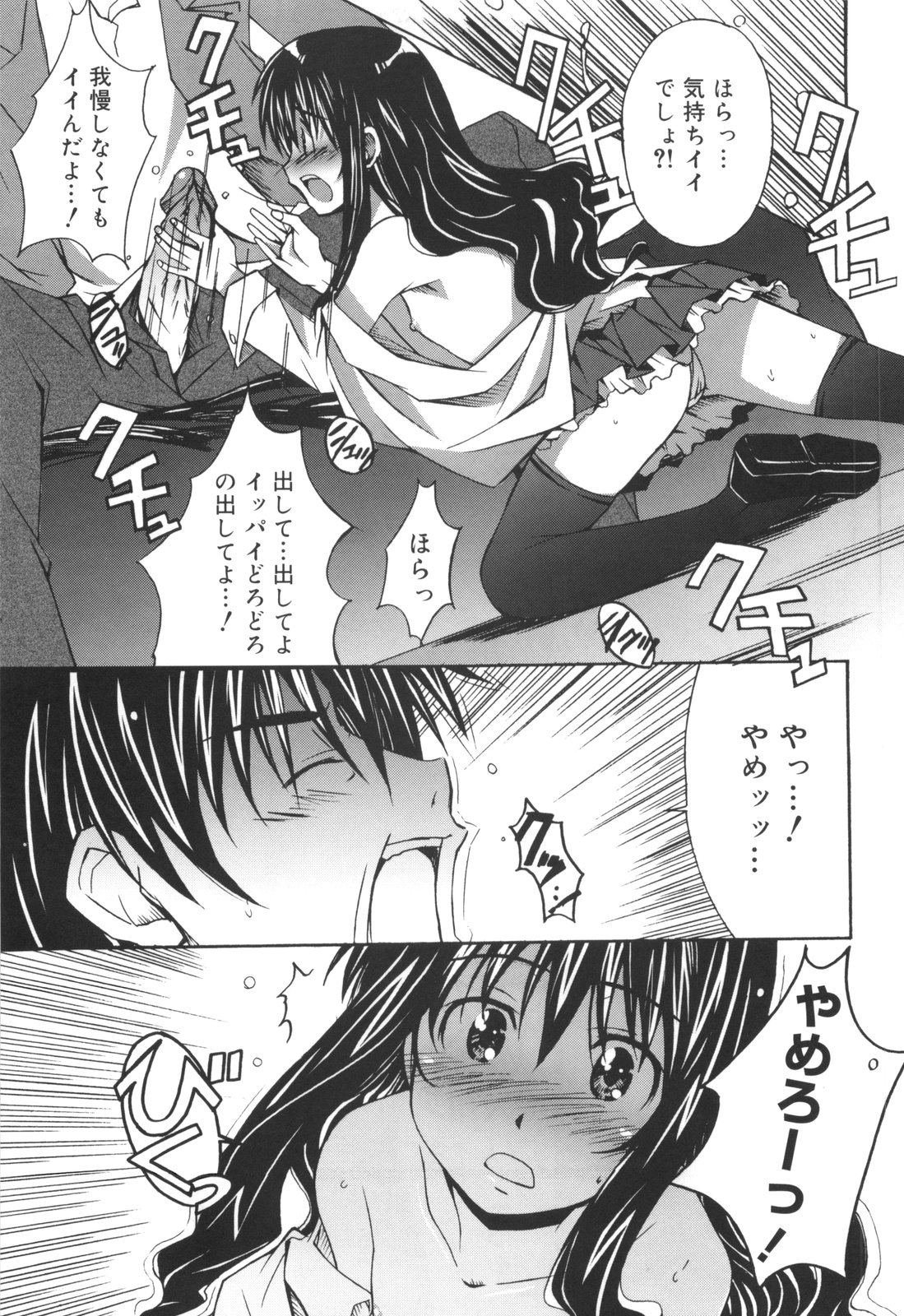 [PONPON] ぼいトレ！