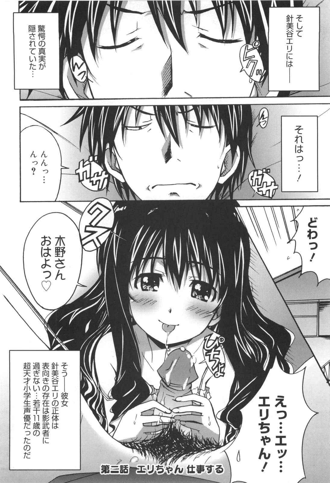 [PONPON] ぼいトレ！
