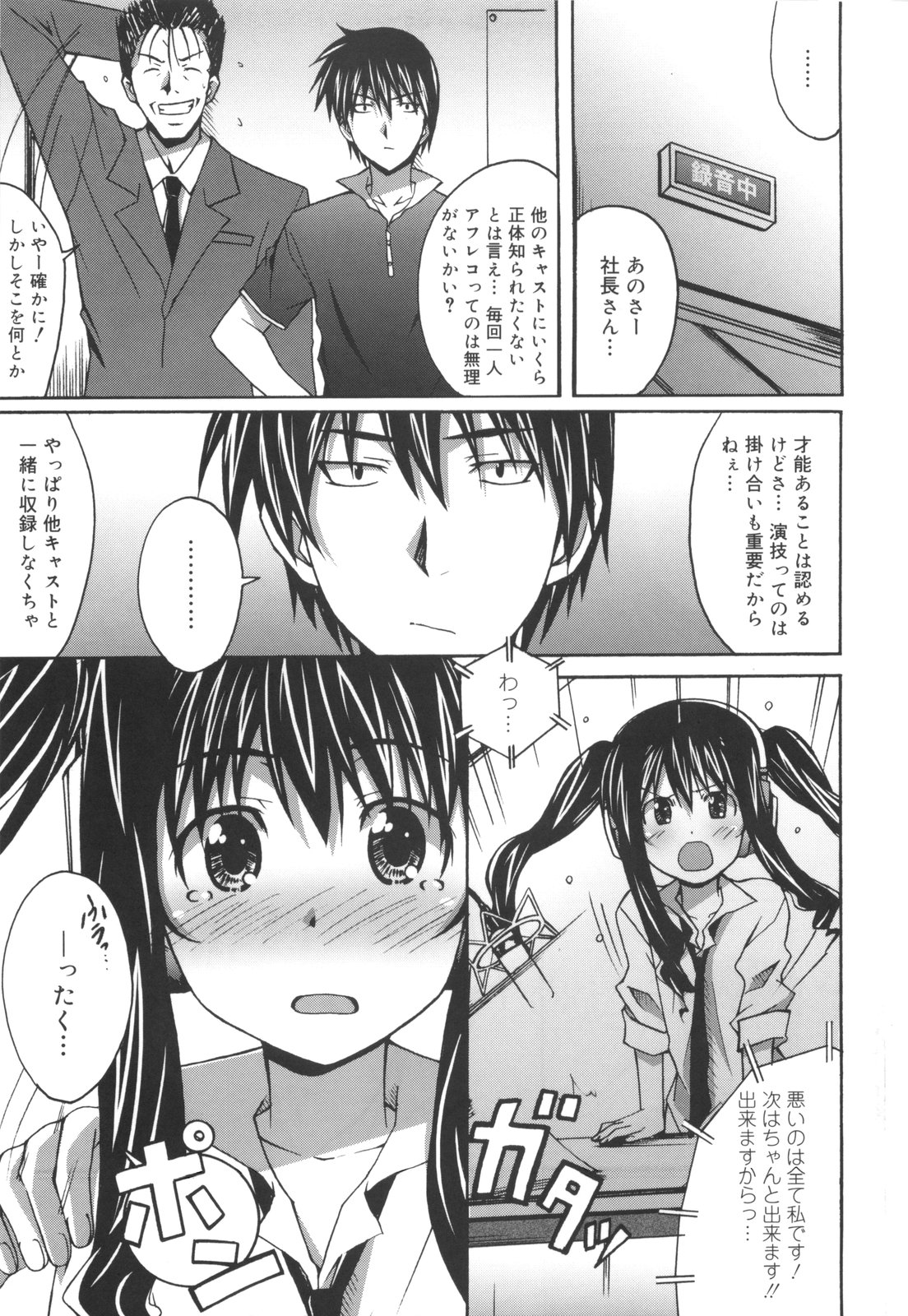 [PONPON] ぼいトレ！
