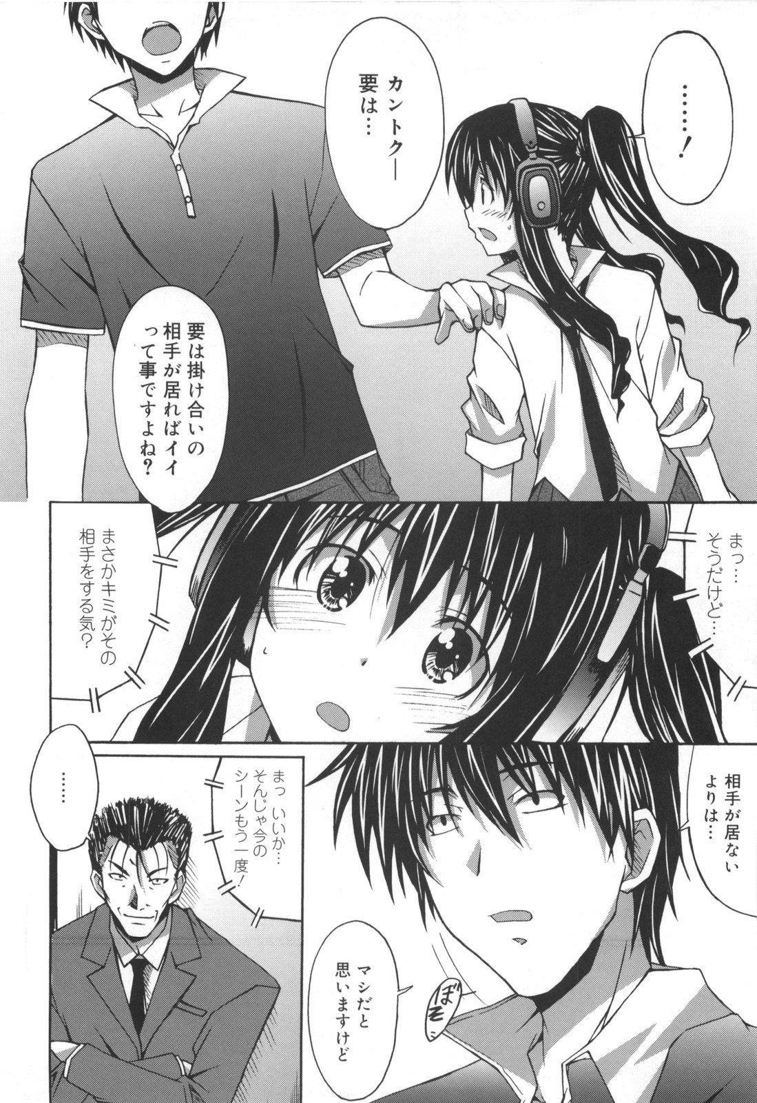 [PONPON] ぼいトレ！